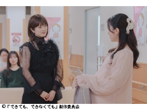 昼ドラ・できても、できなくても#9　「不妊症を受け止める未来」