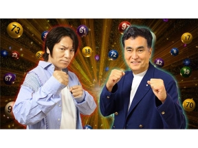#ロケナンバーズ【狩野&良純が東北にまつわる数字クイズで一攫千金?!】