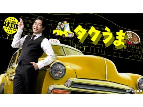 お昼のグルメ・タクうま傑作選