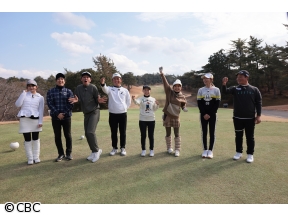 東海地方のプロが集結！新春開運 馬力ゴルフ in南山CC