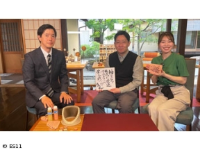 磯田丸が行く。−経済乱世を生き抜く策は!?−メタルを扱い伝統工芸からハイテクへ