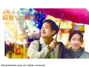 韓国◇よくおごってくれる綺麗なお姉さん　#3(字幕版)