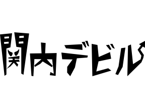 関内デビル▽DISH//がご来店!
