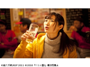 ワカコ酒 Season2　第8夜「給料日前のツナ缶マヨ焼き」
