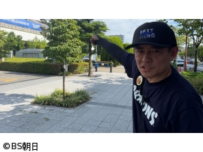 ウォーキングのひむ太郎　「いと次郎が歩く!名古屋ドーム周辺編」
