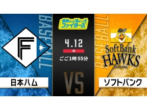 ｏｎちゃん！６チャン!!ファイターズ 北海道日本ハム 対 福岡ソフトバンク