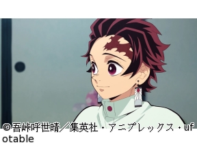 テレビアニメ「鬼滅の刃」シリーズ全編再放送【竈門炭治郎　立志編】