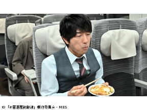 #居酒屋新幹線　第9話「福島編」(全12話)