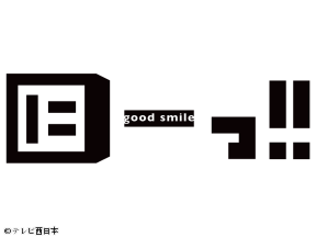 にーっ!!【みなさんを笑顔にする最新情報をお届けっ!】
