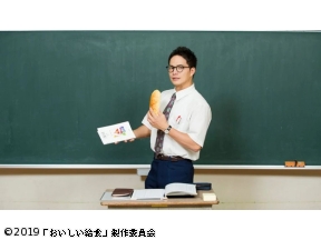 ドラマ　おいしい給食(第1話)