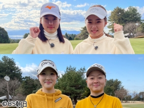 女子ゴルフペアマッチ選手権　シーズン20「1回戦 マッチ8」