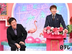 上田と女が吠える夜頑張っても失敗ばかり！ポンコツすぎて生きづらい女
