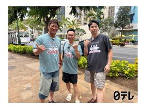 一茂×かまいたちゲンバ2時間SP▽一茂が住むハワイの自宅をついにテレビ初公開!