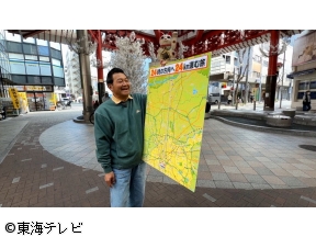 ぐっさん家〜THE GOODSUN HOUSE〜【24時の方向へ24キロ進む】