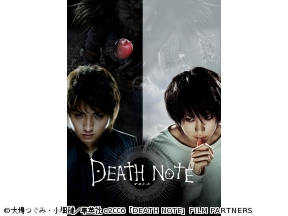 映画:DEATH NOTE　デスノート★CH初放送/藤原竜也、松山ケンイチ