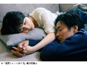 溺愛カレシの作り方 第１話 「付き合う前にセックスしたらあかん！」