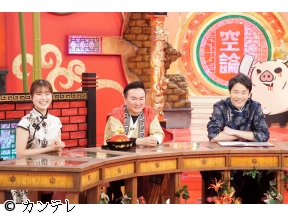 かまいたちの机上の空論城　地獄ロケついに最終章!華山が挑む地獄の喫茶店探し企画