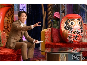 月曜から夜ふかし 日本の大大大問題！春の全国一斉調査SP