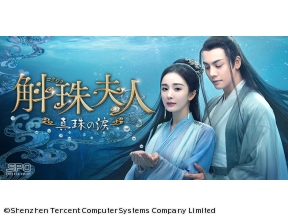 中国◇斛珠夫人〜真珠の涙〜　#45　偽りの人生(字幕版)