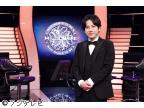 クイズ$ミリオネア MC二宮和也◆今田耕司◆室伏広治◆横山裕◆川島明◆ローラ