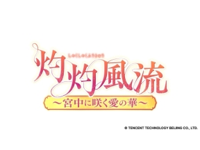 ドラマ15　灼灼風流〜宮中に咲く愛の華〜(第30話)