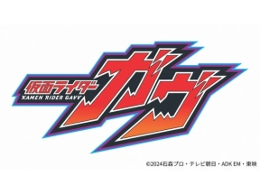 Kids劇場 仮面ライダーガヴ(第36話)