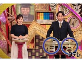 有吉ゼミ▼ギャル曽根VSアスリート軍団4番勝負!元日本代表&五輪メダリスト集結