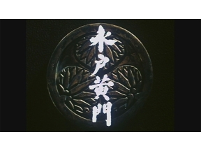 月曜時代劇　水戸黄門(第25部)