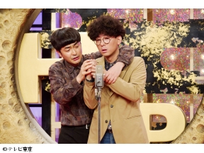 すっかり にちようチャップリン★たくろう＆エバース＆ニッポンの社長＋島田珠代