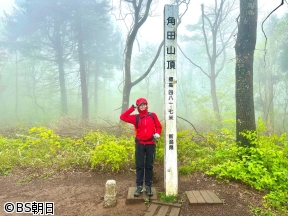 そこに山があるから　▽南野陽子が新潟市の「角田山」へ