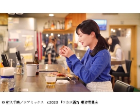 ほろ酔いドラマアワー・ワカコ酒 Season7第12夜「外飲みの幸せ」