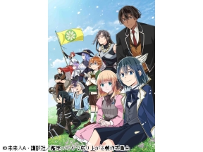 転生貴族、鑑定スキルで成り上がる 第3期　#25【アガルアニメ】