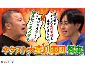 カベポスター・天才ピアニスト・フースーヤのワチャラチャ忍忍