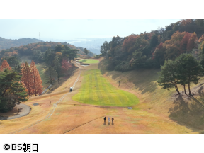 極上!ゴルフ場探訪　「芦屋カンツリー倶楽部(後編)」