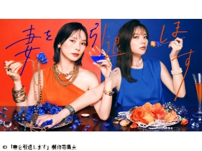 「妻を引退します」プロローグ この幸せ、ずっと続くと思っていた