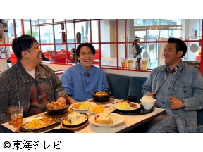 ぐっさん家〜THE GOODSUN HOUSE〜【レインボーと名古屋を巡る旅】