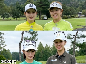 女子ゴルフペアマッチ選手権　シーズン20「1回戦 マッチ2」