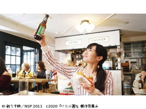 ほろ酔いドラマアワー・ワカコ酒 Season5　第7夜「世界のビールで乾杯」