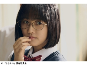 るなしい 第三話