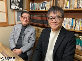 関口宏の雑誌の記憶　「古代史 後編」