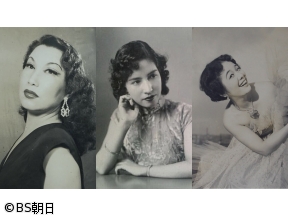 ザ・偉人伝　淡谷のり子・渡辺はま子・笠置シヅ子 戦火を越えた昭和歌謡の女王