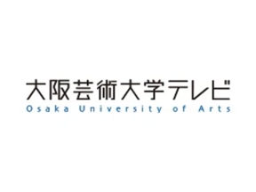大阪芸大テレビ