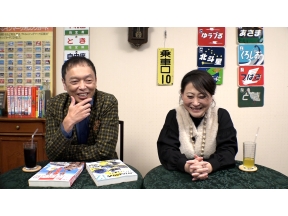 友近・礼二の妄想トレイン▽京都・大阪・兵庫、関西三都の開運旅