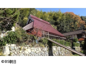 バトンタッチ SDGsはじめてます　「空き家を活用して町おこし!山内てごぉし隊!」