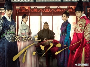 仮面の王　イ・ソン#4