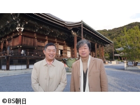 開局25周年記念　あなたの知らない京都旅「国宝＆世界遺産の美　大修復に密着」