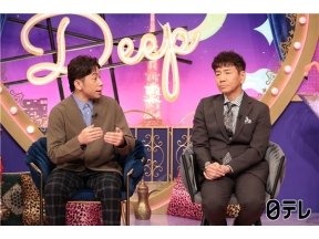 上田と女DEEP【ガラスの天井】＆「黒崎さんの一途な愛がとまらない」#10