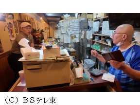 オードリー春日の知らない街で自腹せんべろ▼横浜・白楽！ノリノリ店主が登場!