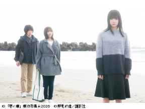惡の華 最終話 【主演：鈴木福・あの】