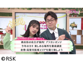 金曜ライブ　いまドキッ!　今年のカキが楽しめる場所を徹底調査!